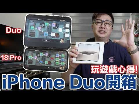 Thumbnail: iPhone Duo: trải nghiệm chơi game và sử dụng thực tế